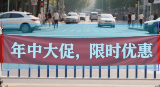悬挂横幅识别